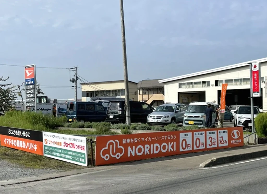 マイカーリース「NORIDOKI」の店頭看板