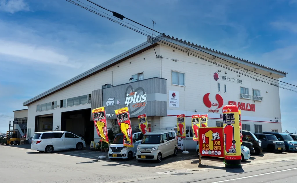 店舗