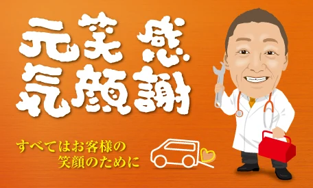 境谷自動車