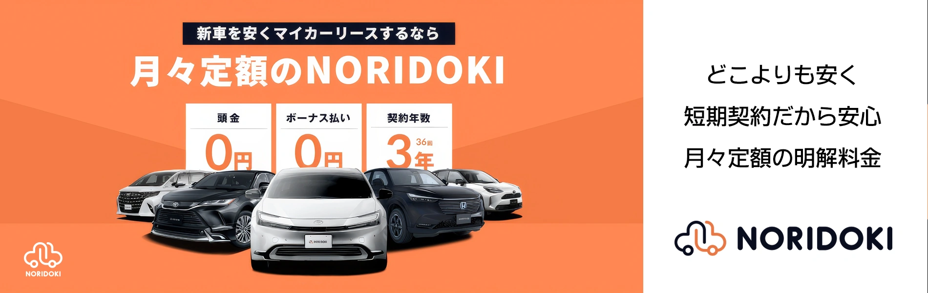 NORIDOKIバナー
